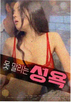 旧胶片上的吻 电影海报